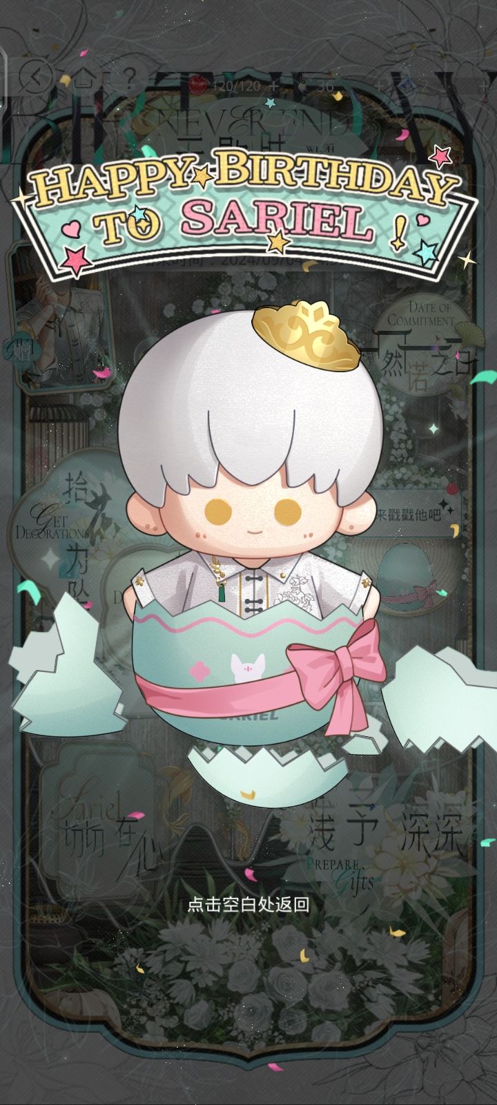 齐司礼生日快乐 1