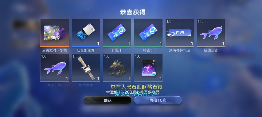47抽给个背景音乐,ε=(´ο`*)))唉无敌 2