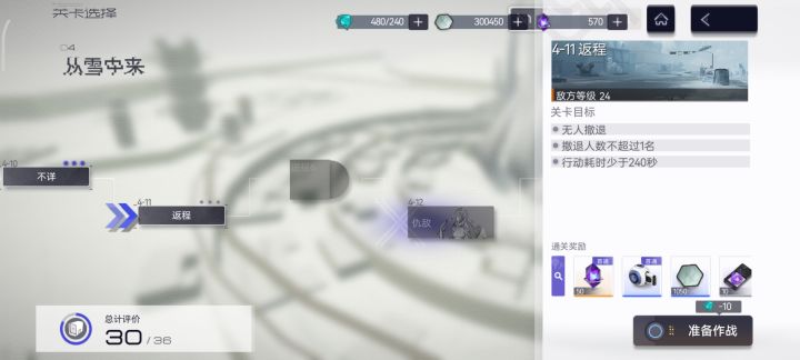卡在4-11了,哪位大神能告诉一下截图