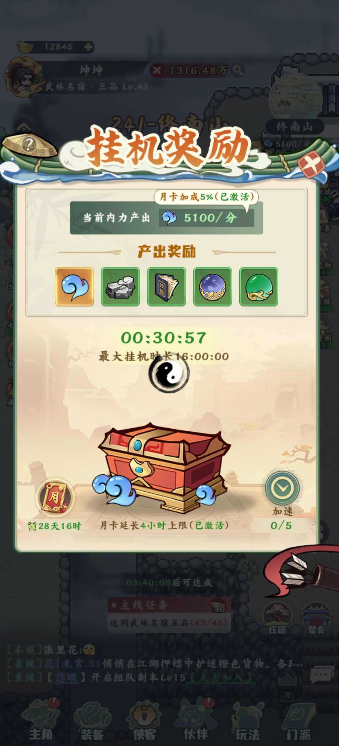 攻略征集 新区微氪6-68开荒攻略玩的丝滑 7