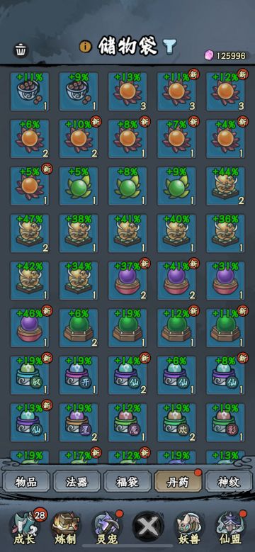 【丹道盛会·炉中造化】稀有炼丹分享