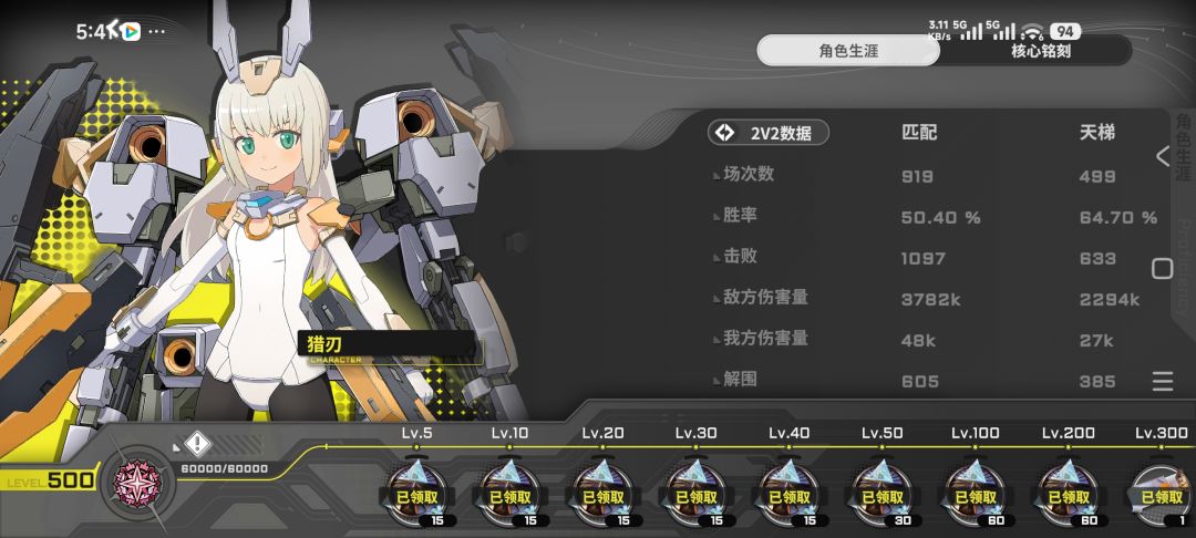 关于角色皮肤出新角色这件事 5
