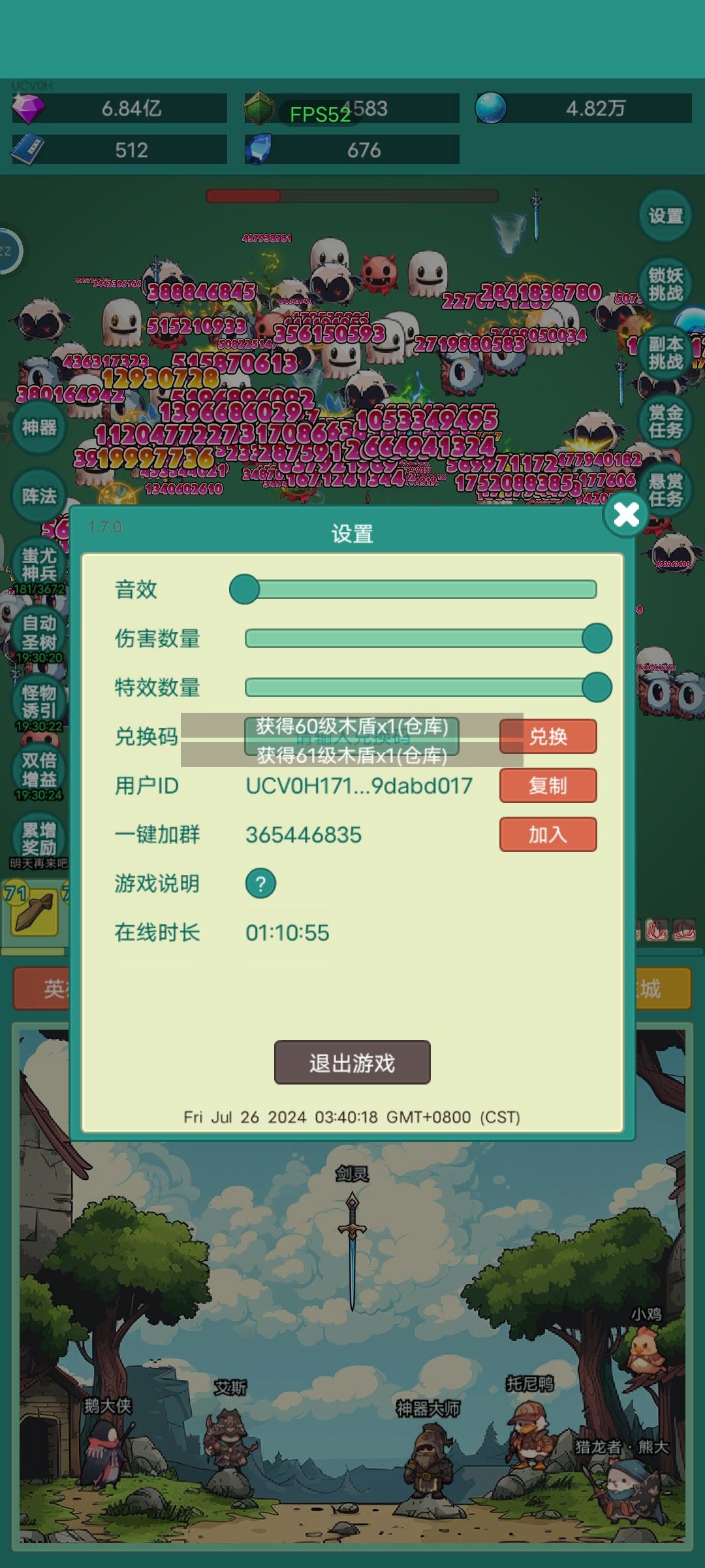 阵法升级顺序 2