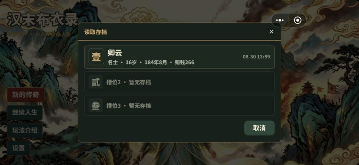 16岁就嘎了？截图