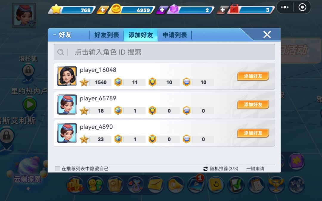 这个页面有什么用?可以和别人一起玩吗? 1