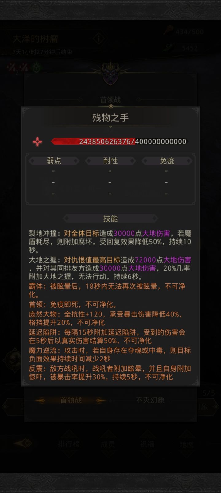 这个boss为什么打他只能打一滴血?截图