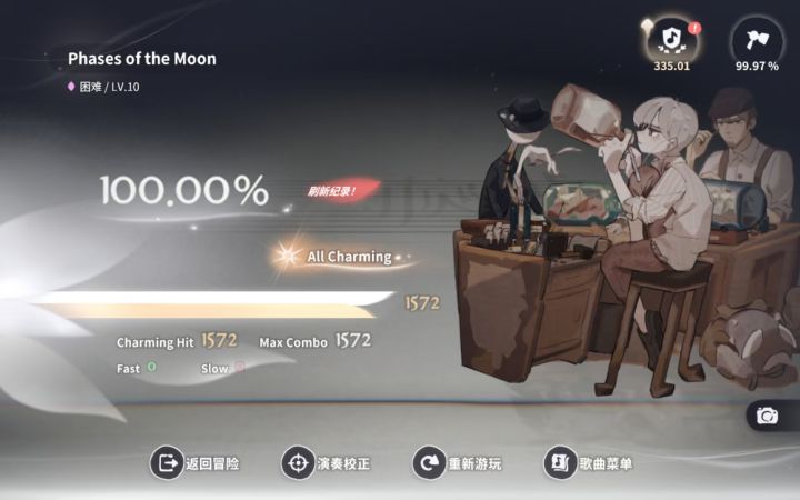 双指练习【Deemo Ⅱ】Phases of the Moon Hard Lv.10 AC 100%截图