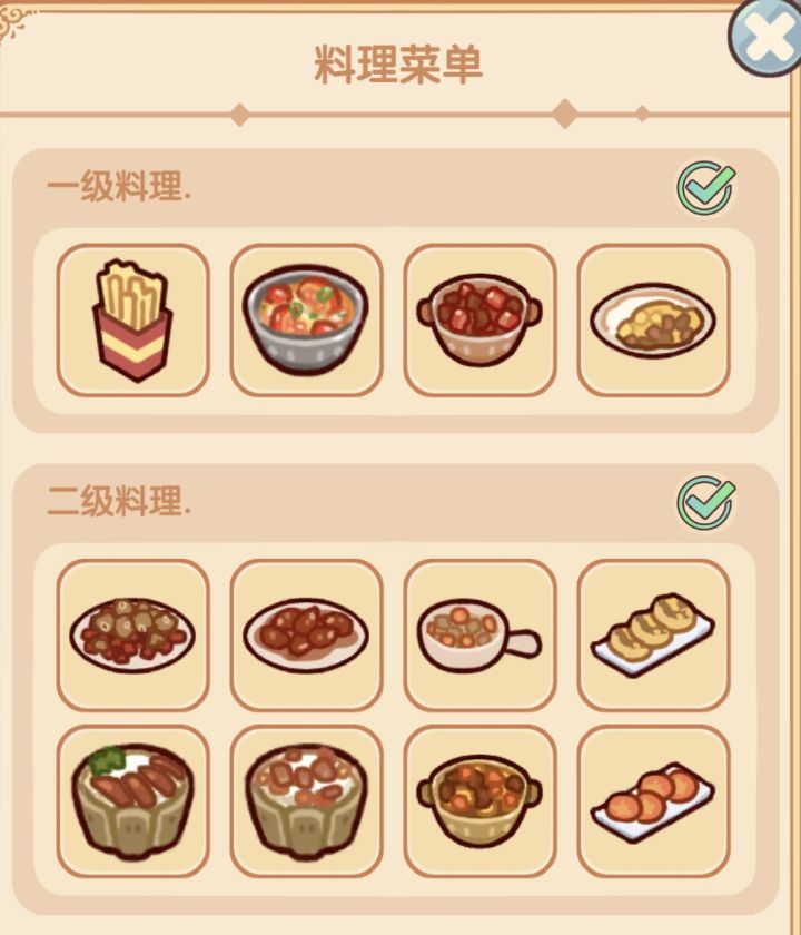 提个建议截图
