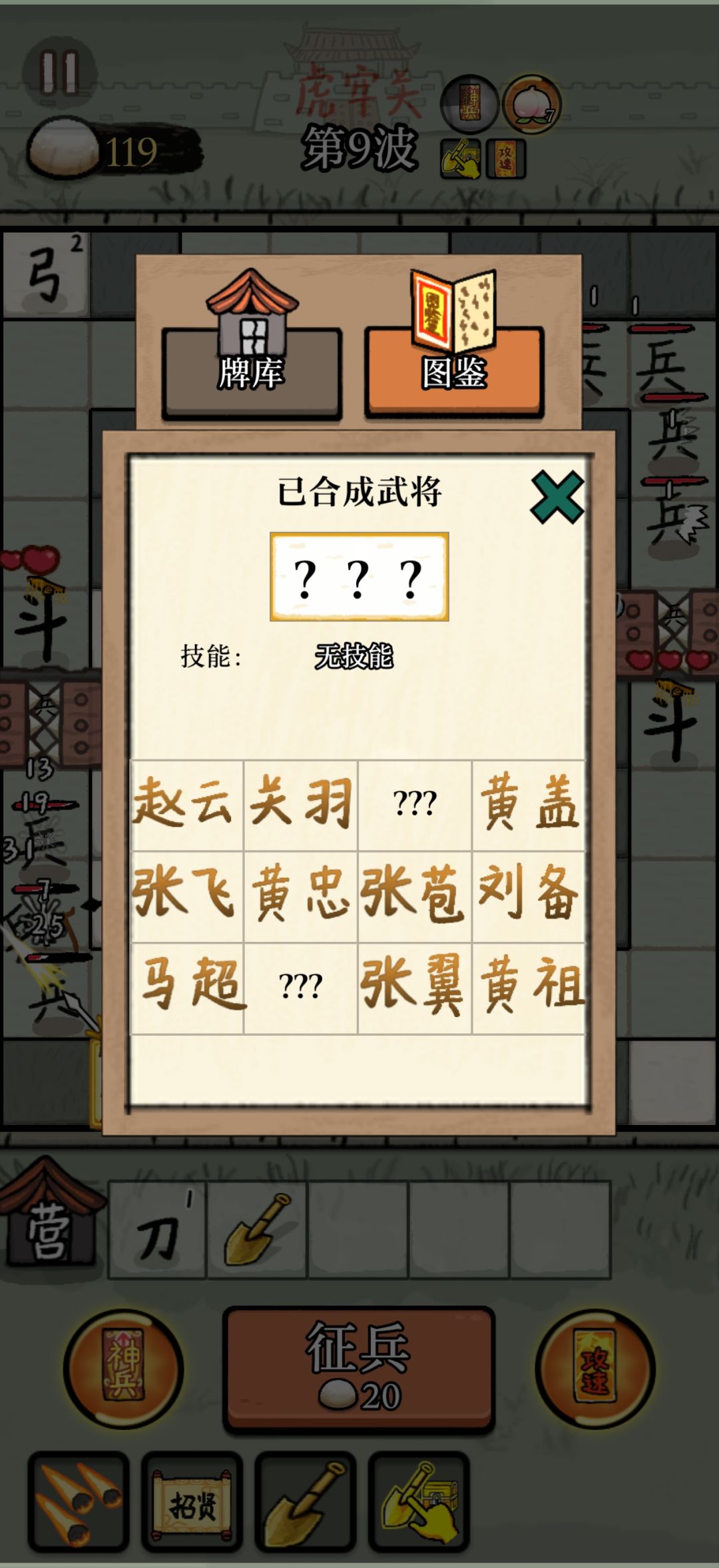 还有哪两个英雄啊 1