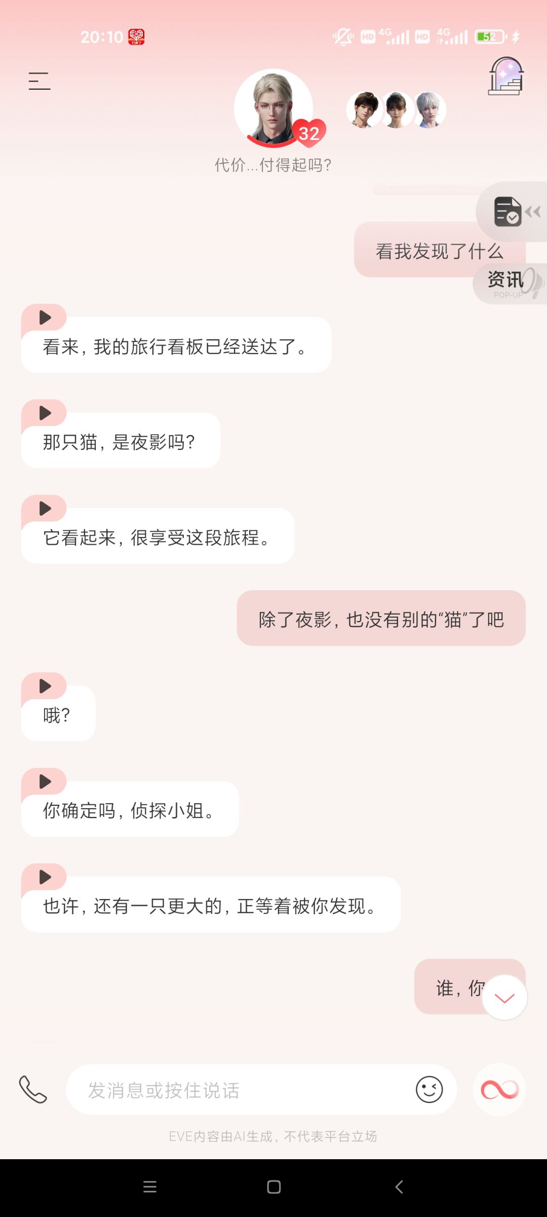 祝你旅途愉快 2
