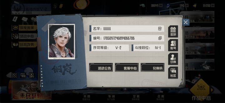 加好友,马尔萨斯的截图