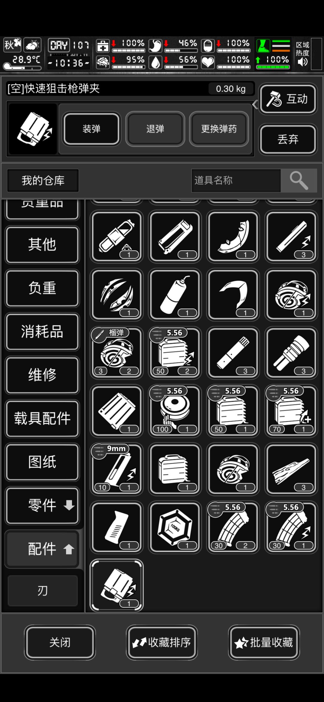 【战旗】枪械换弹夹和装弹必须手动吗 1