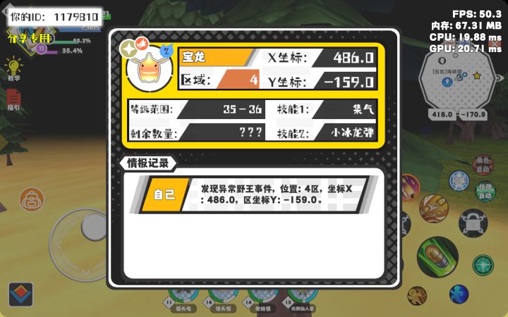 事件分享截图