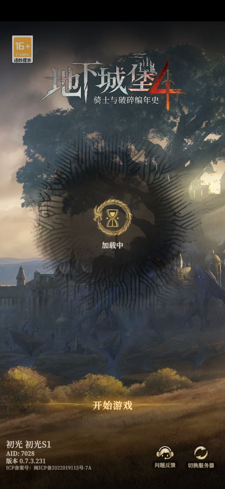 进不去截图