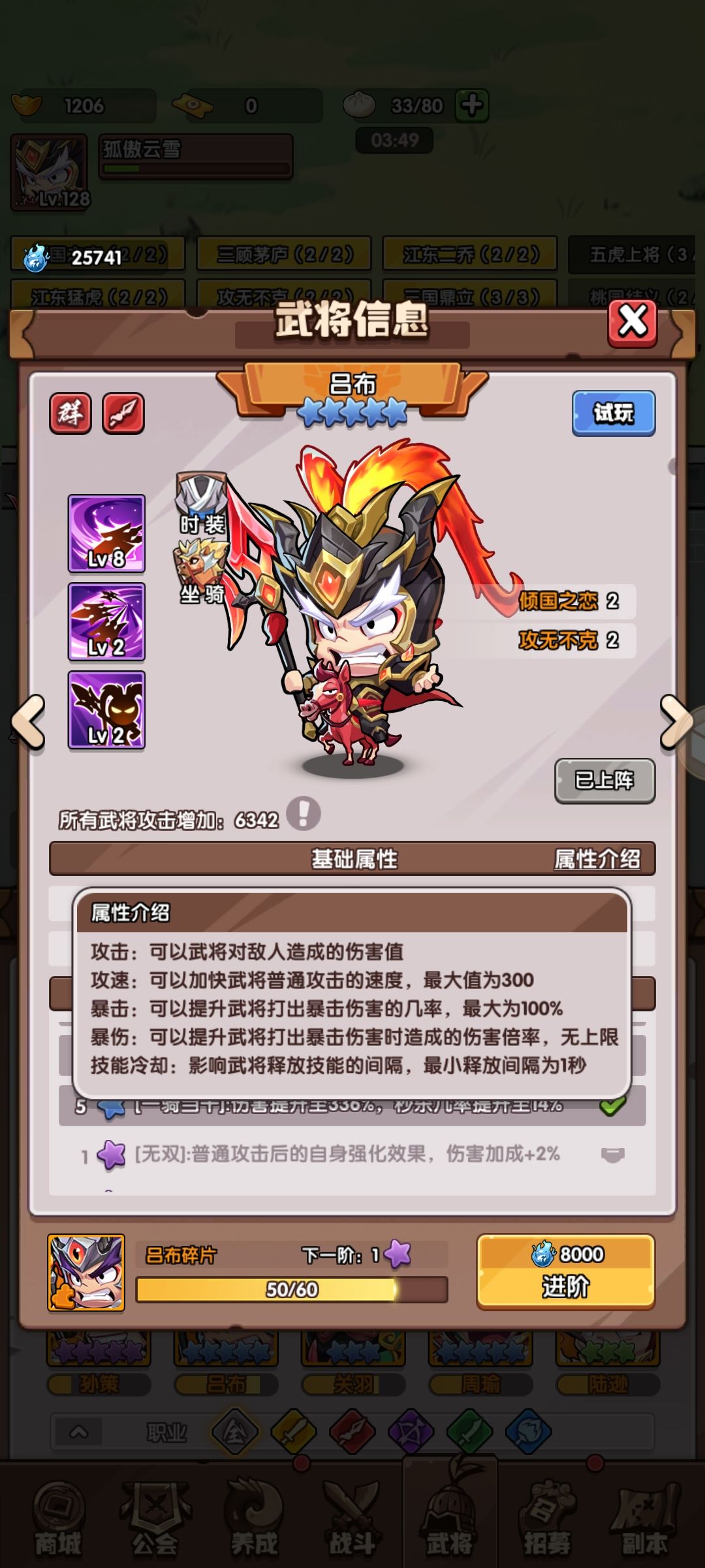 枪系阵容神器选用详细分析 1