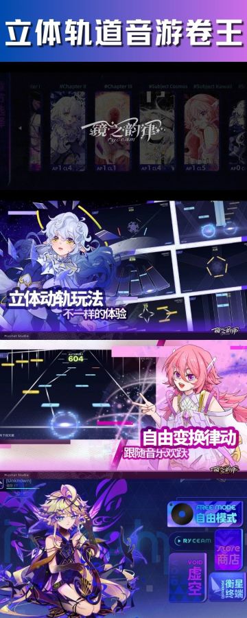 🌟【RYCEAM｜立体音游の次元革命！】