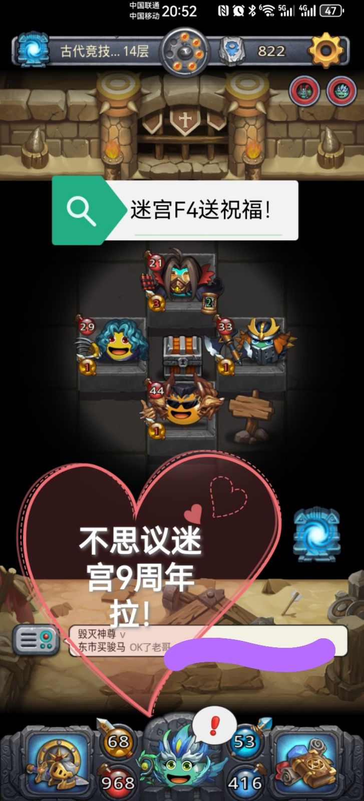 #不思议迷宫9周年啦 来自养老院的祝福 1