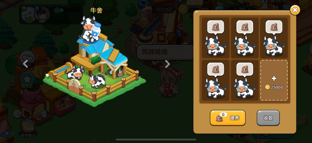 哇哇哇哇哇 2