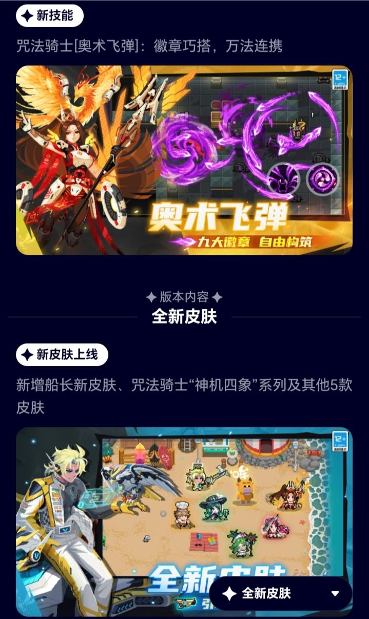 这天赋试炼居然还有第二期的？ 2