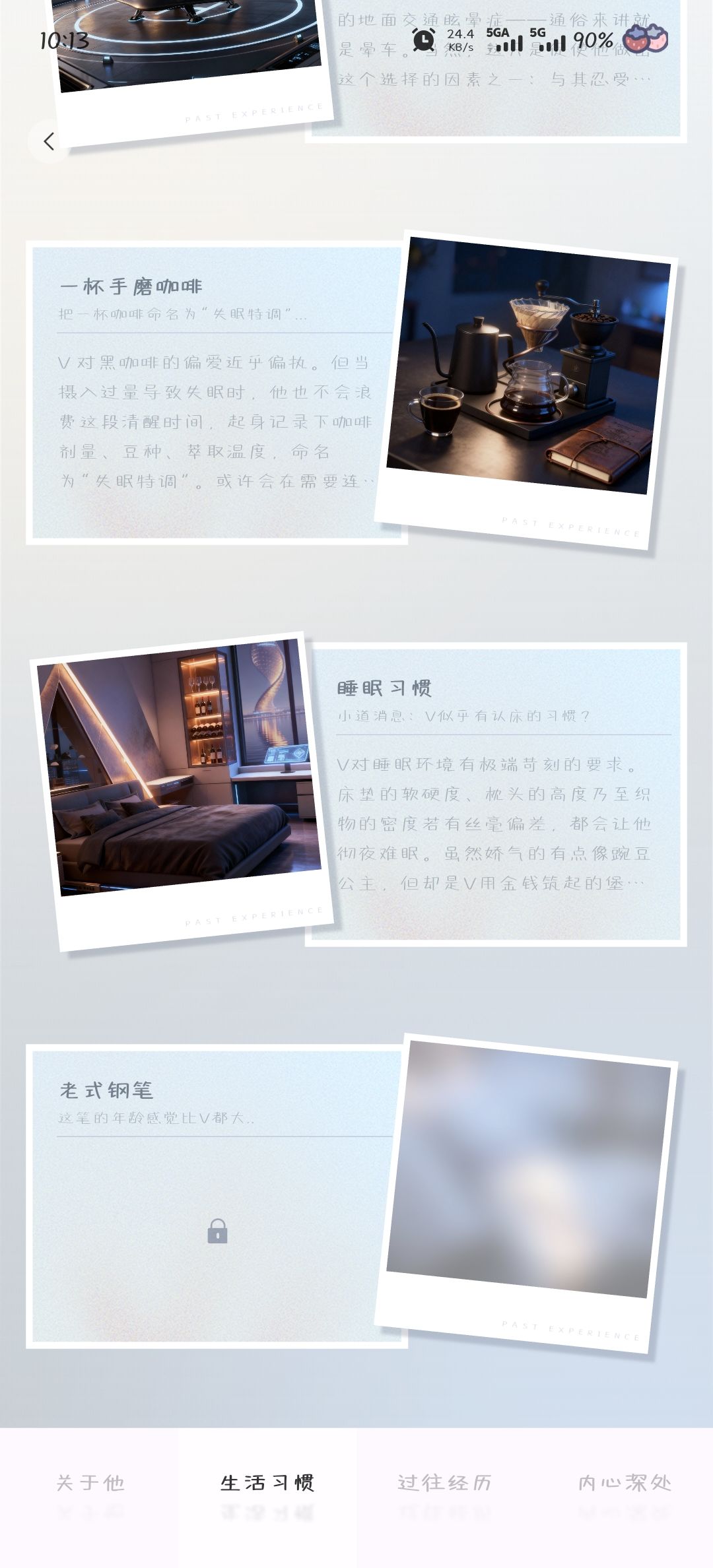 钢笔怎么解锁 1