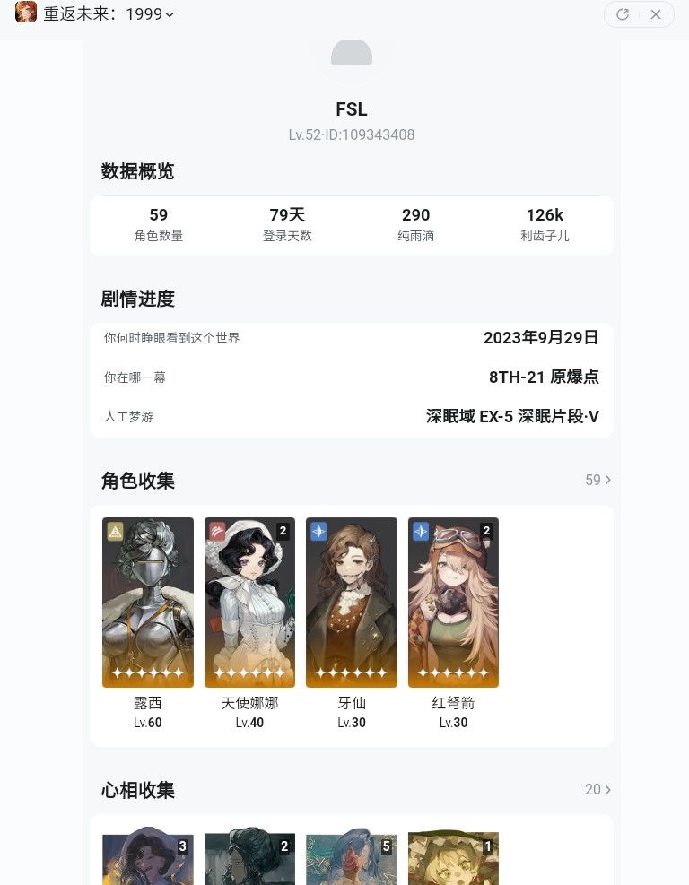 新手,还有71抽,怎么安排抽卡计划 2