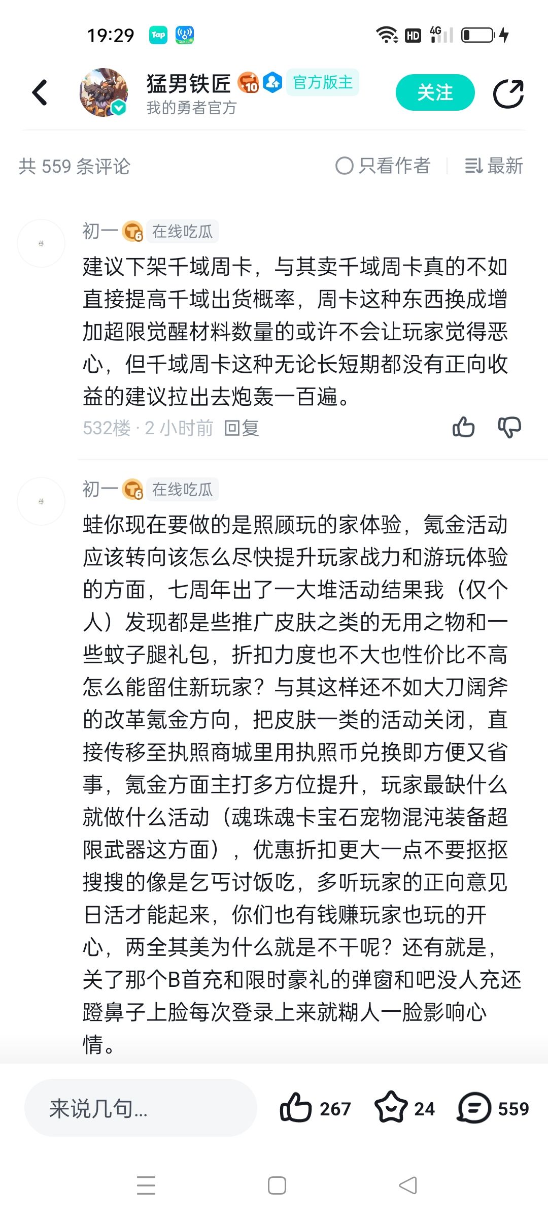 正如我所说 2