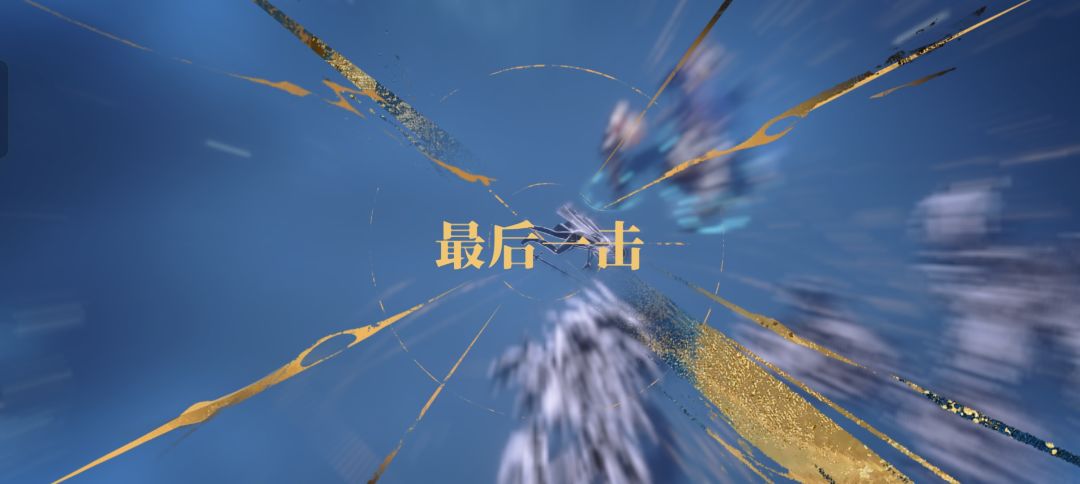 沟槽的13-6终于过了 2