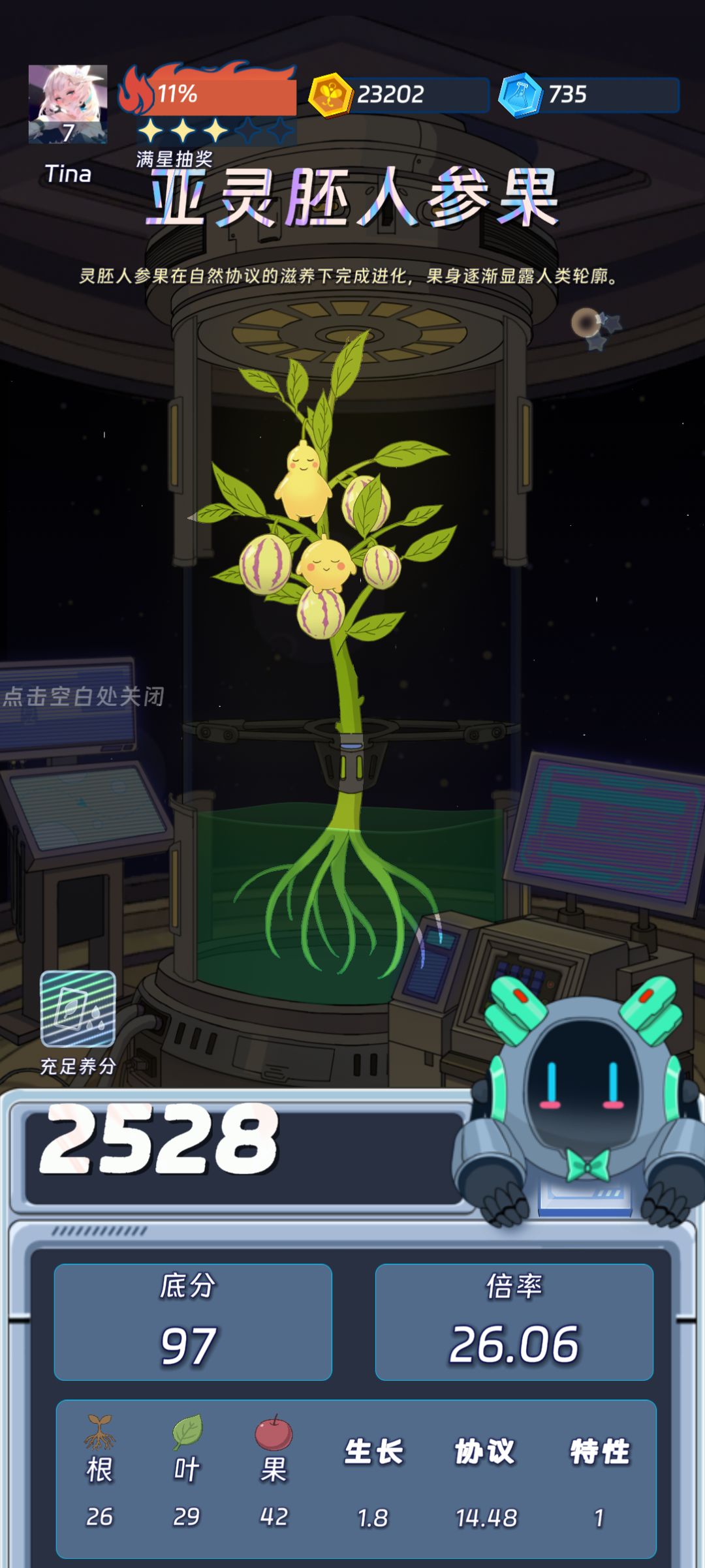 试玩 1