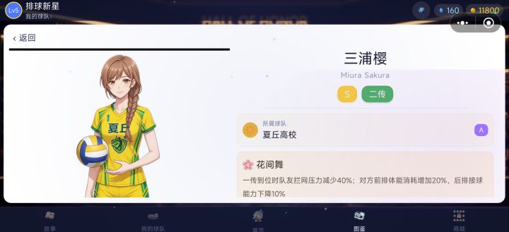 UR三浦樱首发截图