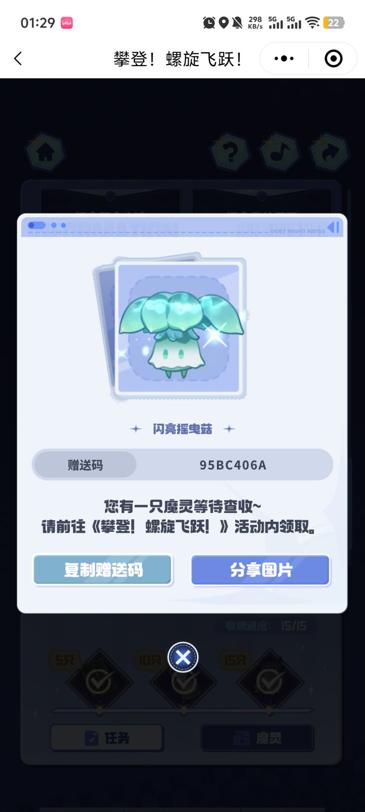 需要的快快拿,闪亮摇曳截图