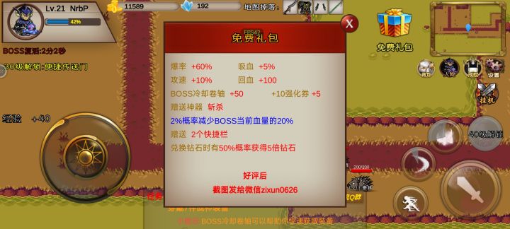 游戏有意思可以玩截图