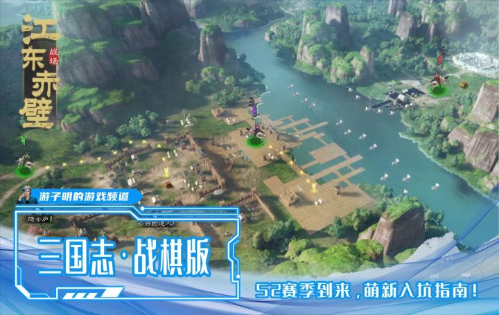 《三国志・战棋版》S2赛季,新人入坑好时机!截图