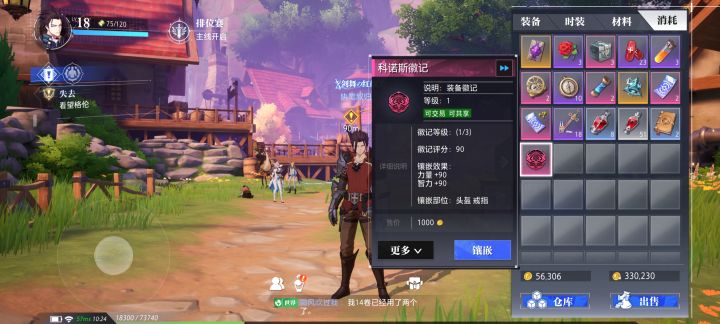 求个玩剑士大佬能私信,聊天问下思路截图