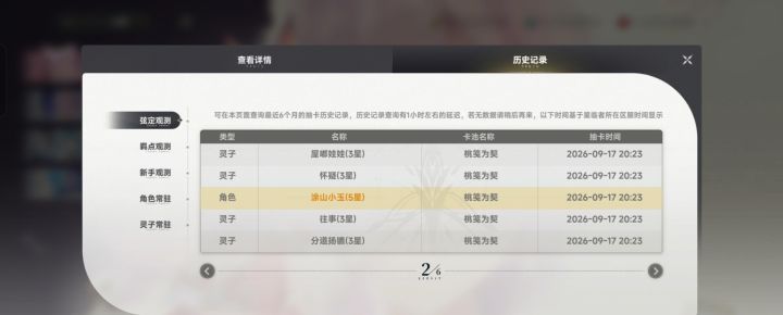 爆率好高截图