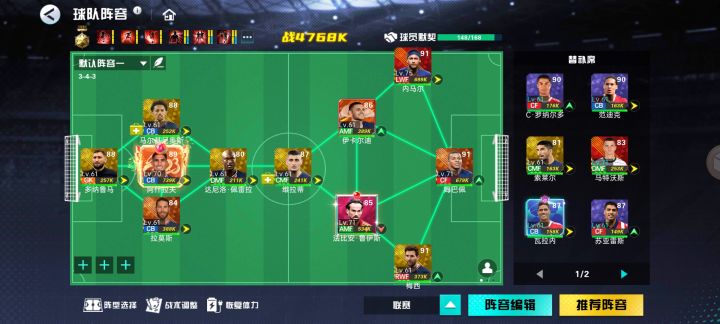 门神，我的主队这样出截图