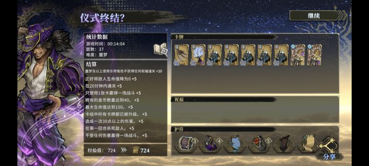 战歌探讨截图