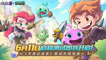 【有奖互动】启程测试 |《失落城堡2》手游启程测试定档6月11日！