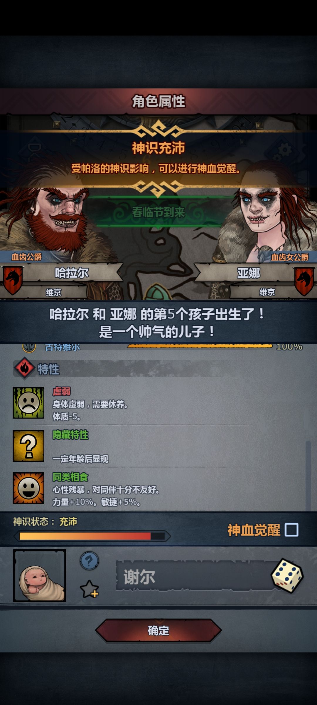 萌新第一个古特神子要吗? 1