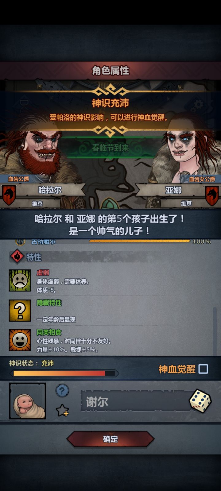 萌新第一个古特神子要吗?截图