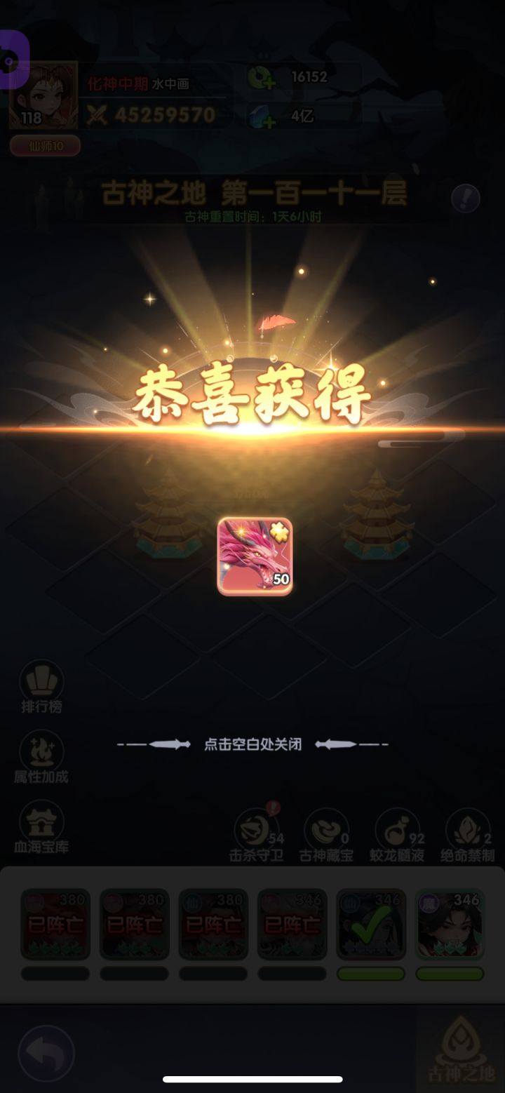 古神之地居然能抽中🧟♀️截图