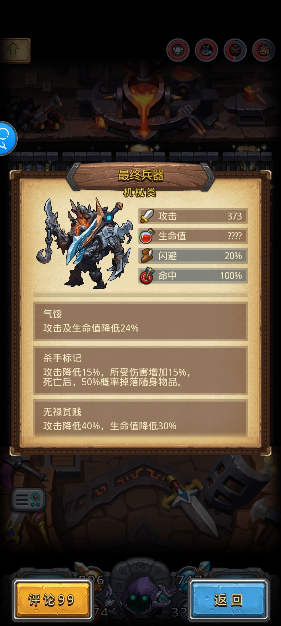神锻之地启示伪极限减攻流 2