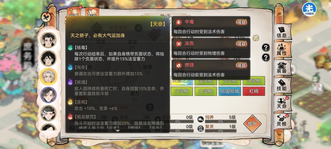 辅助蛊胚子哪个好?养蛊还是法宝蓄力? 1