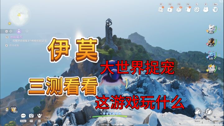 速看【伊莫】三测,看看这游戏到底玩什么截图
