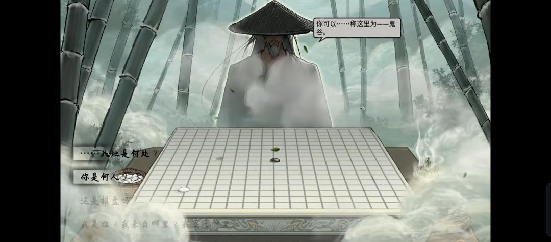 盘点鬼谷八荒有用的冷知识截图