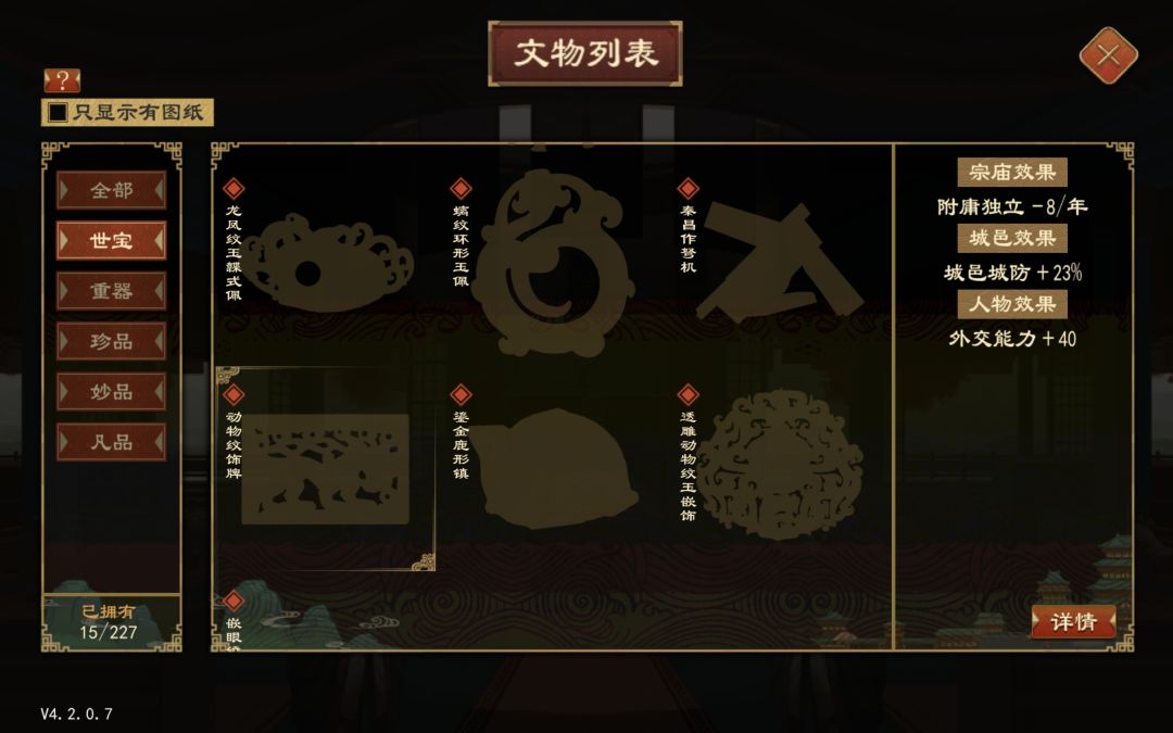 新世宝 3