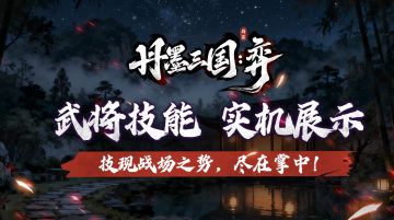 【技能特效】英雄技现，战场之势，尽在掌中！