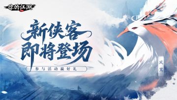 （已开奖）周年庆 | 这明明就是祥瑞！「风贰」即将登场🦅