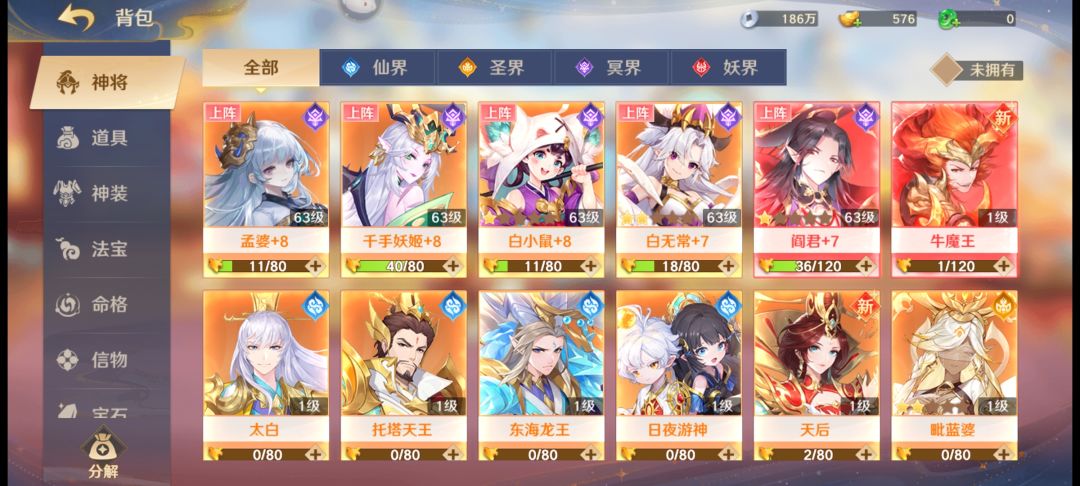 萌新怎么玩 这个怎么搭配 2