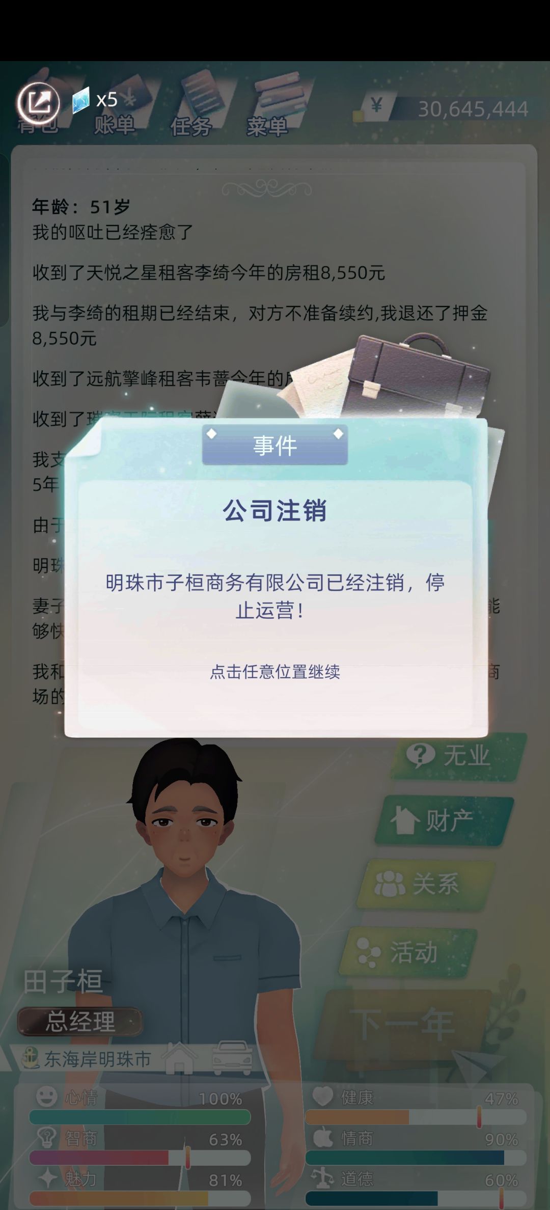 逆天bug 2