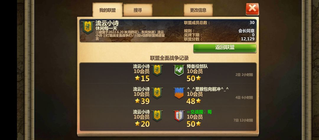 还有玩国服战争与文明的吗 3